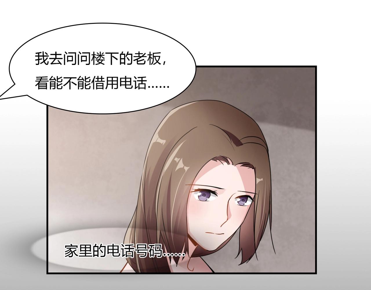 第79话 我给你当保镖-第80话