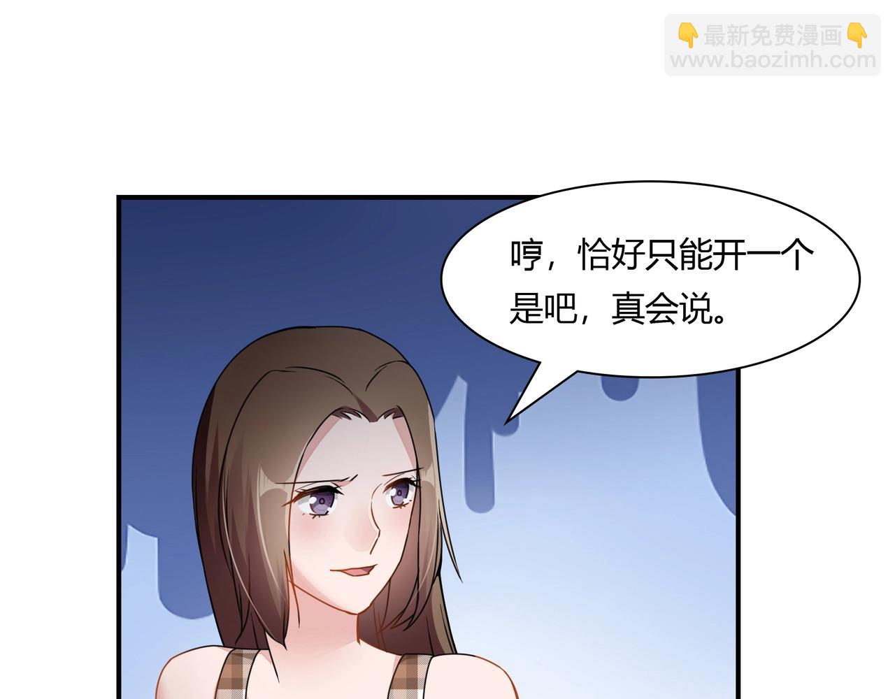 第79话 我给你当保镖-第80话