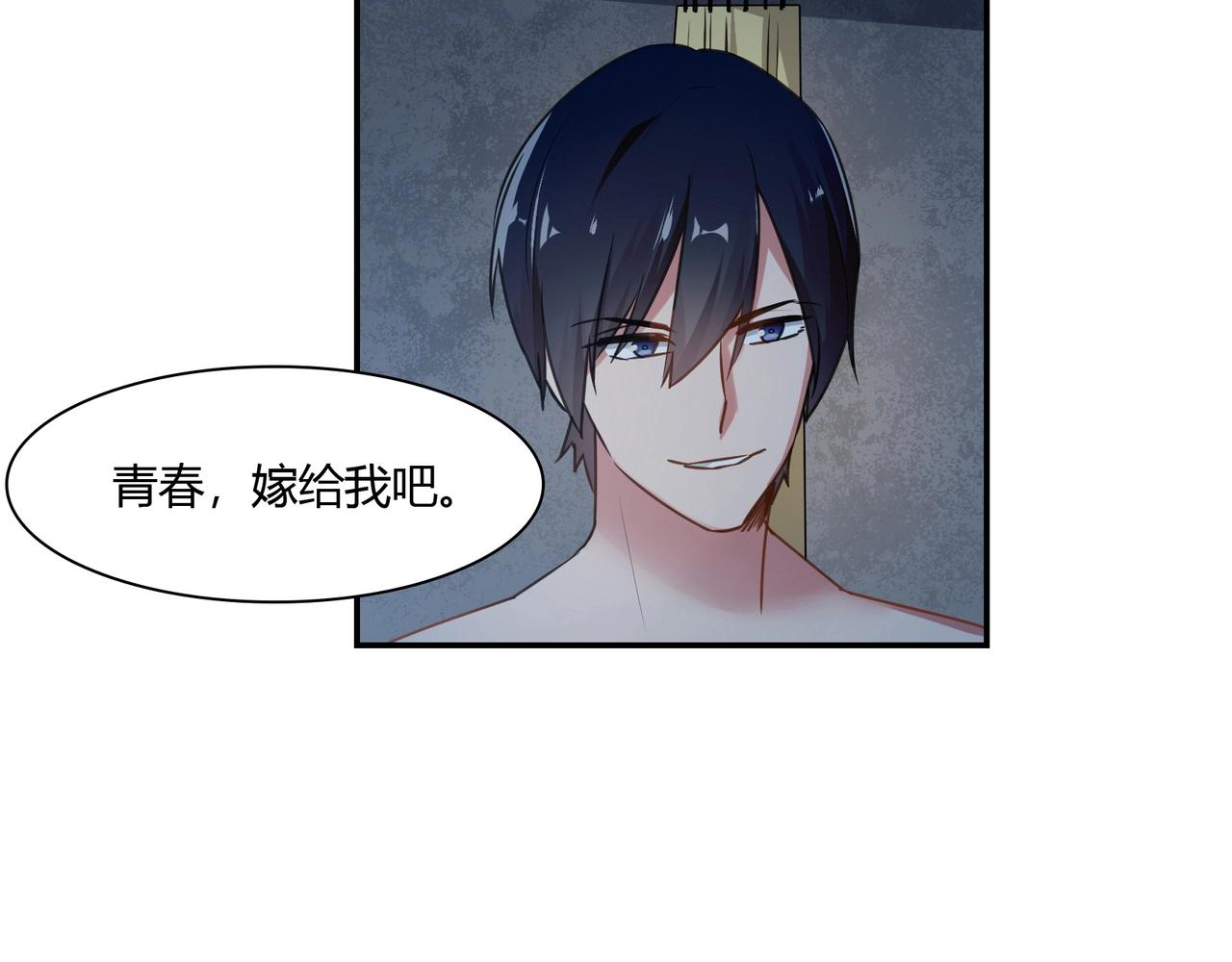 第81话 我们结婚吧-第82话