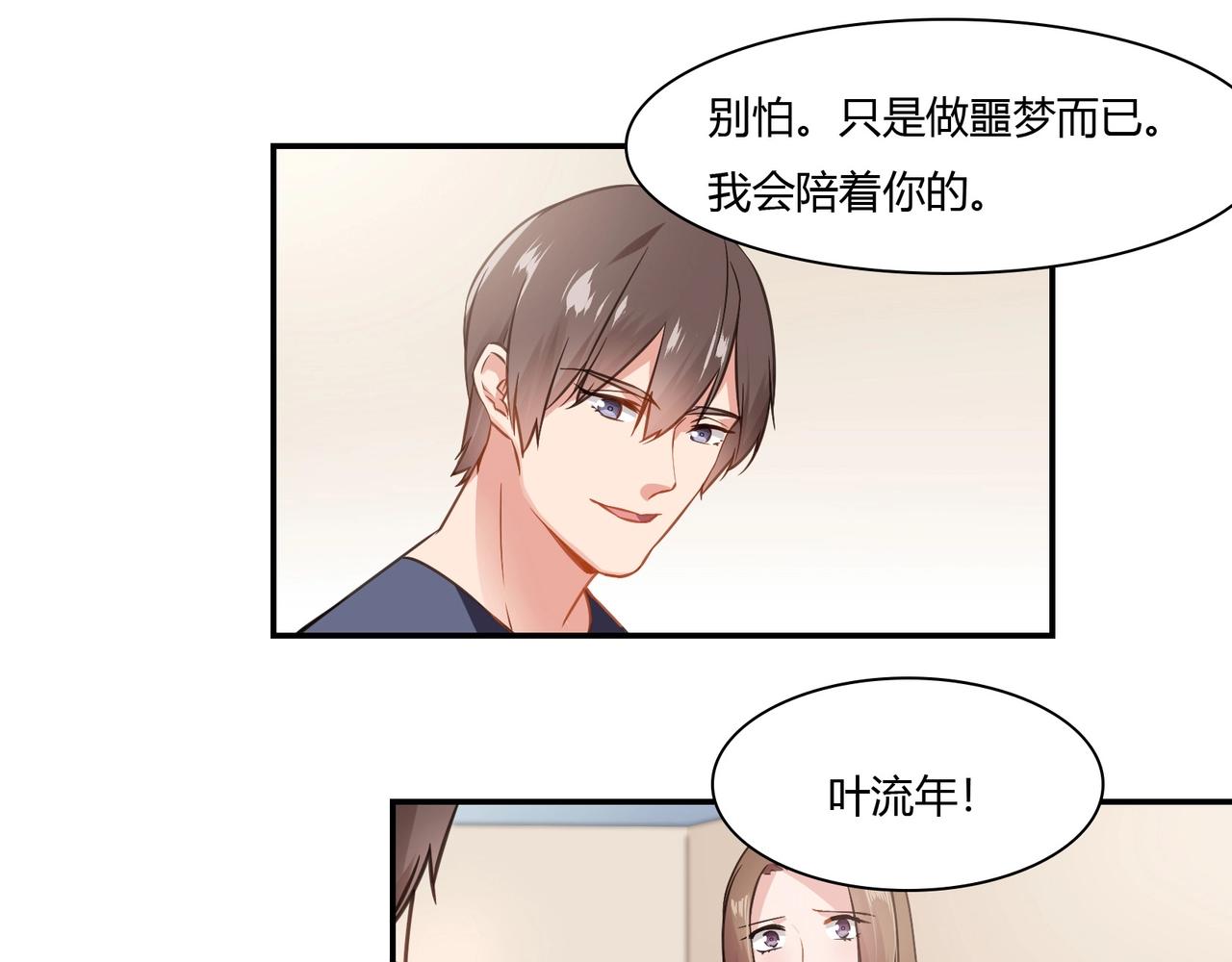 第85话 生死一线-第86话