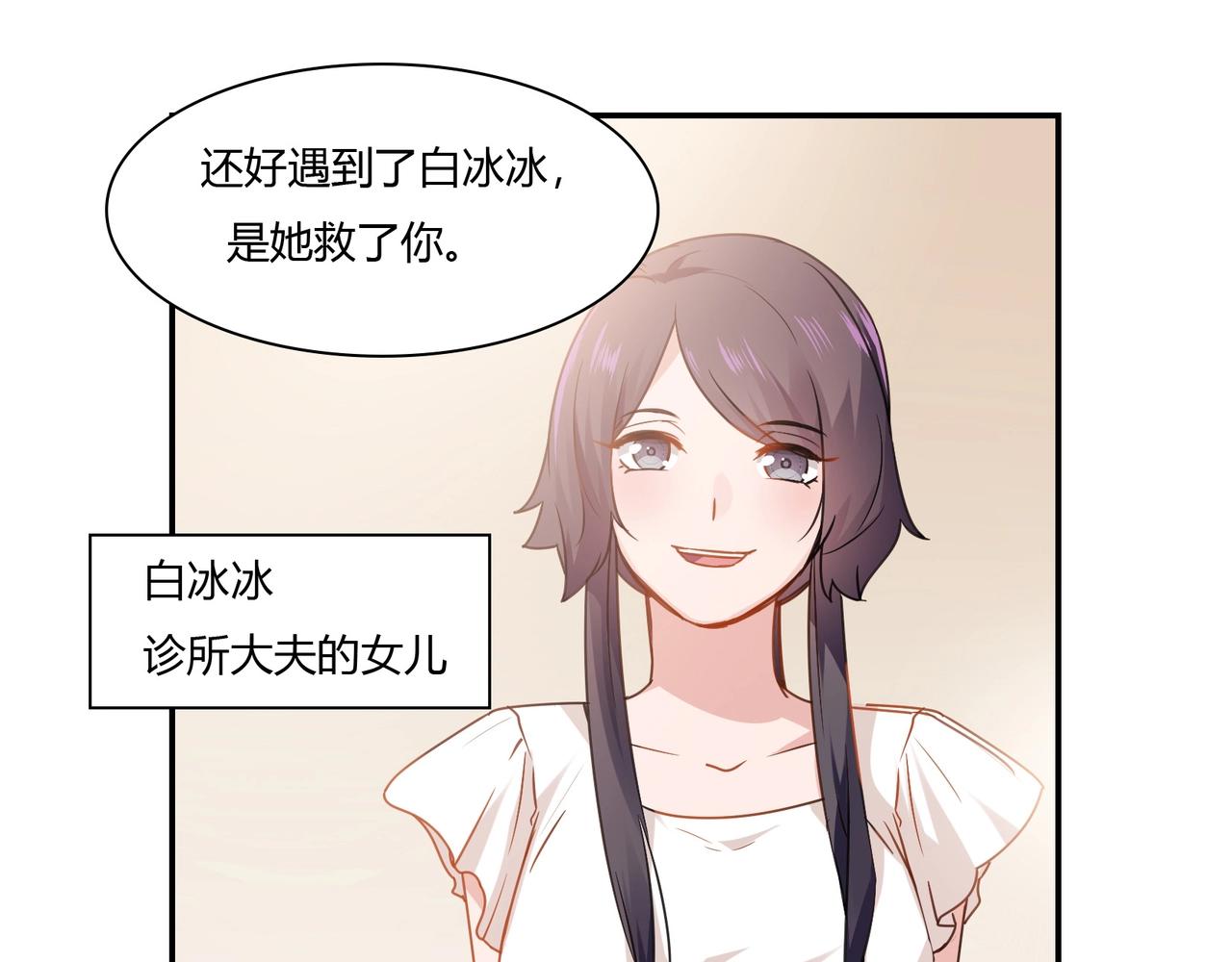 第85话 生死一线-第86话