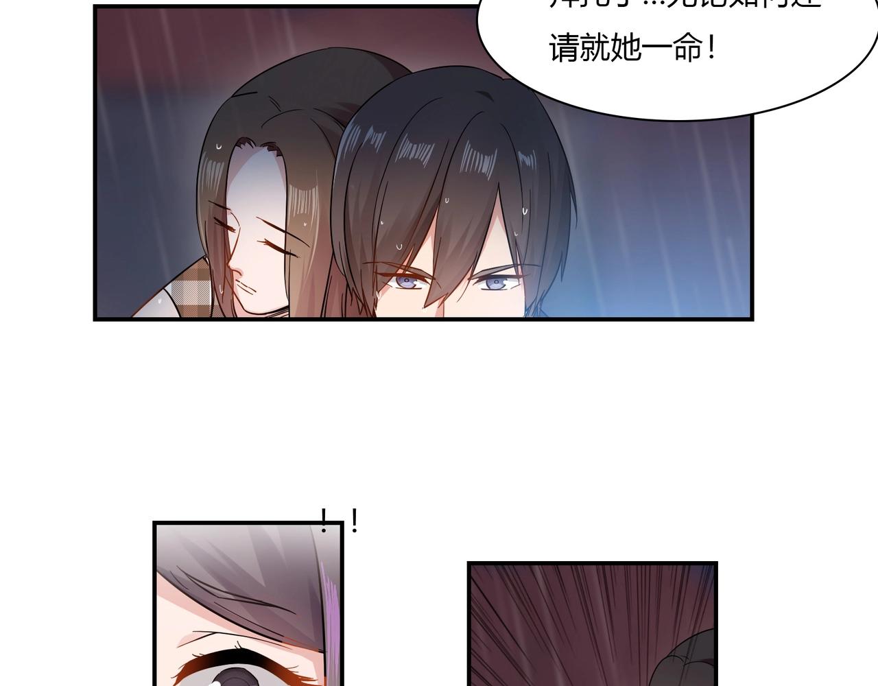 第85话 生死一线-第86话