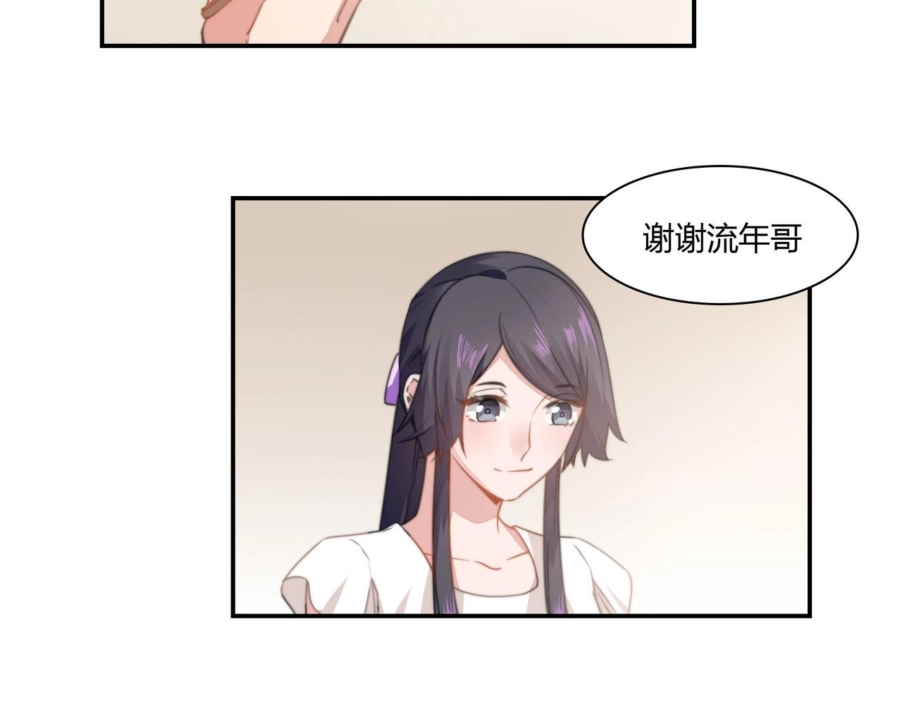 第87话 是否单身-第88话