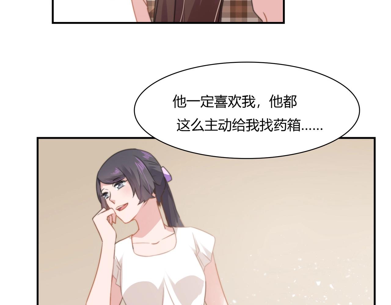 第87话 是否单身-第88话