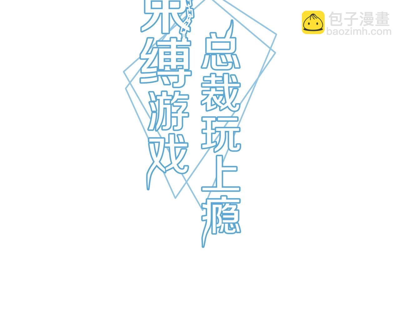 第87话 是否单身-第88话