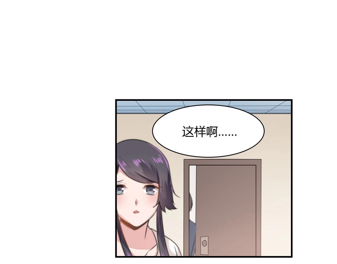 第87话 是否单身-第88话