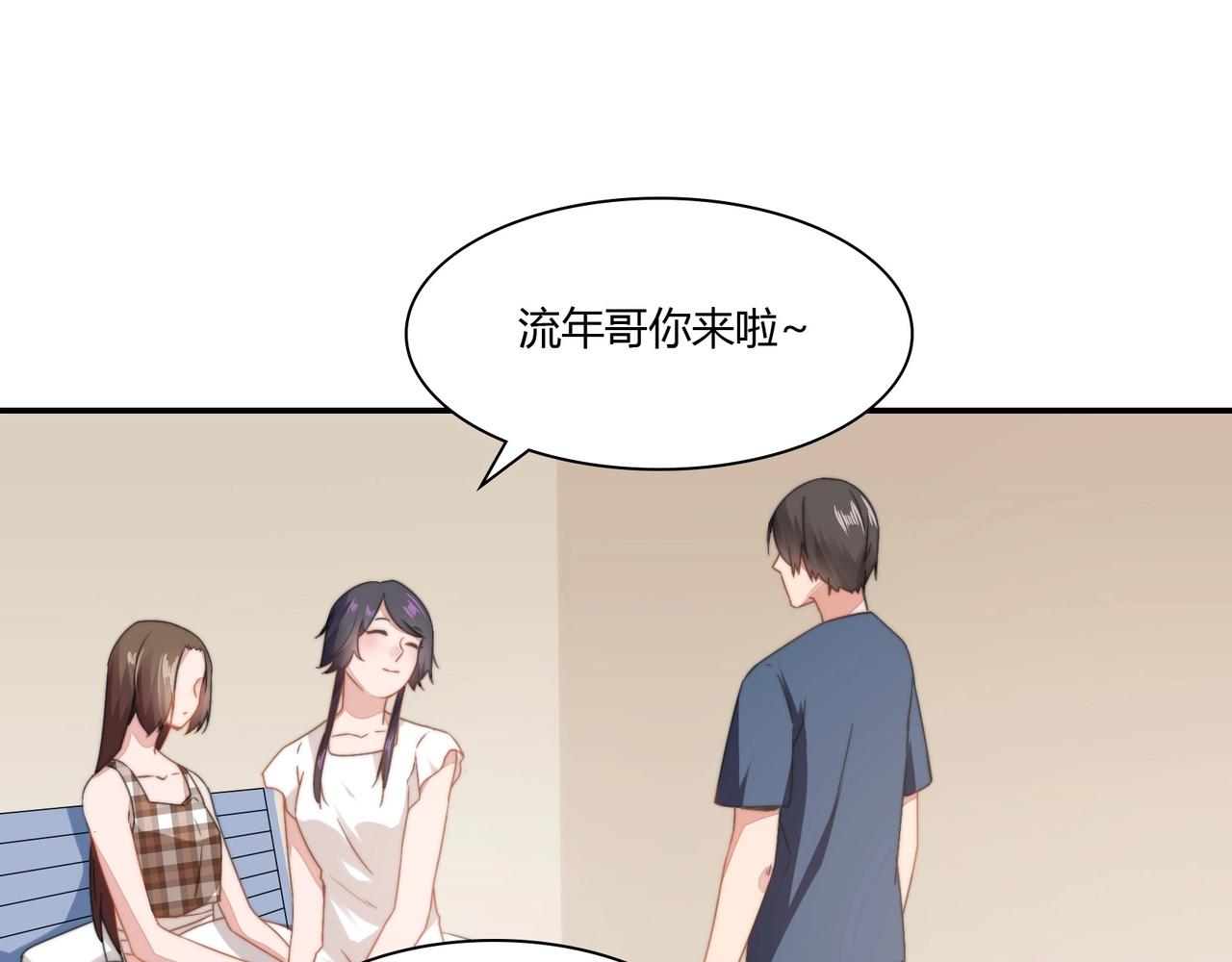 第87话 是否单身-第88话