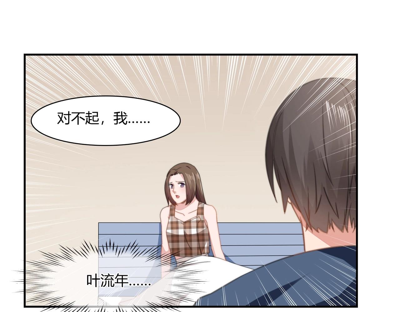 第87话 是否单身-第88话