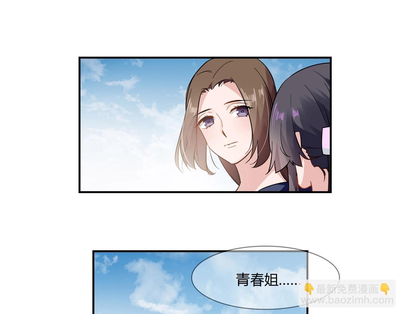 第89话 贝壳沙滩-第90话