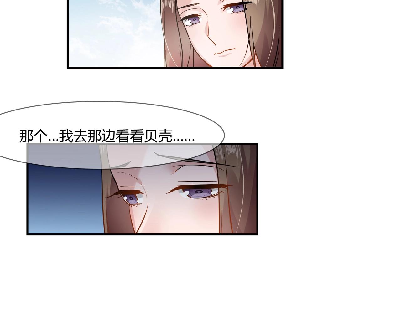 第89话 贝壳沙滩-第90话