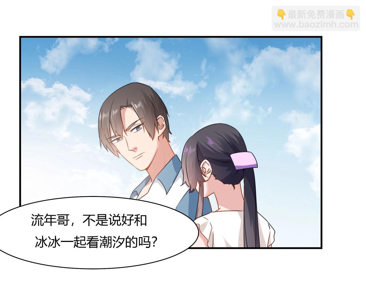 第89话 贝壳沙滩-第90话