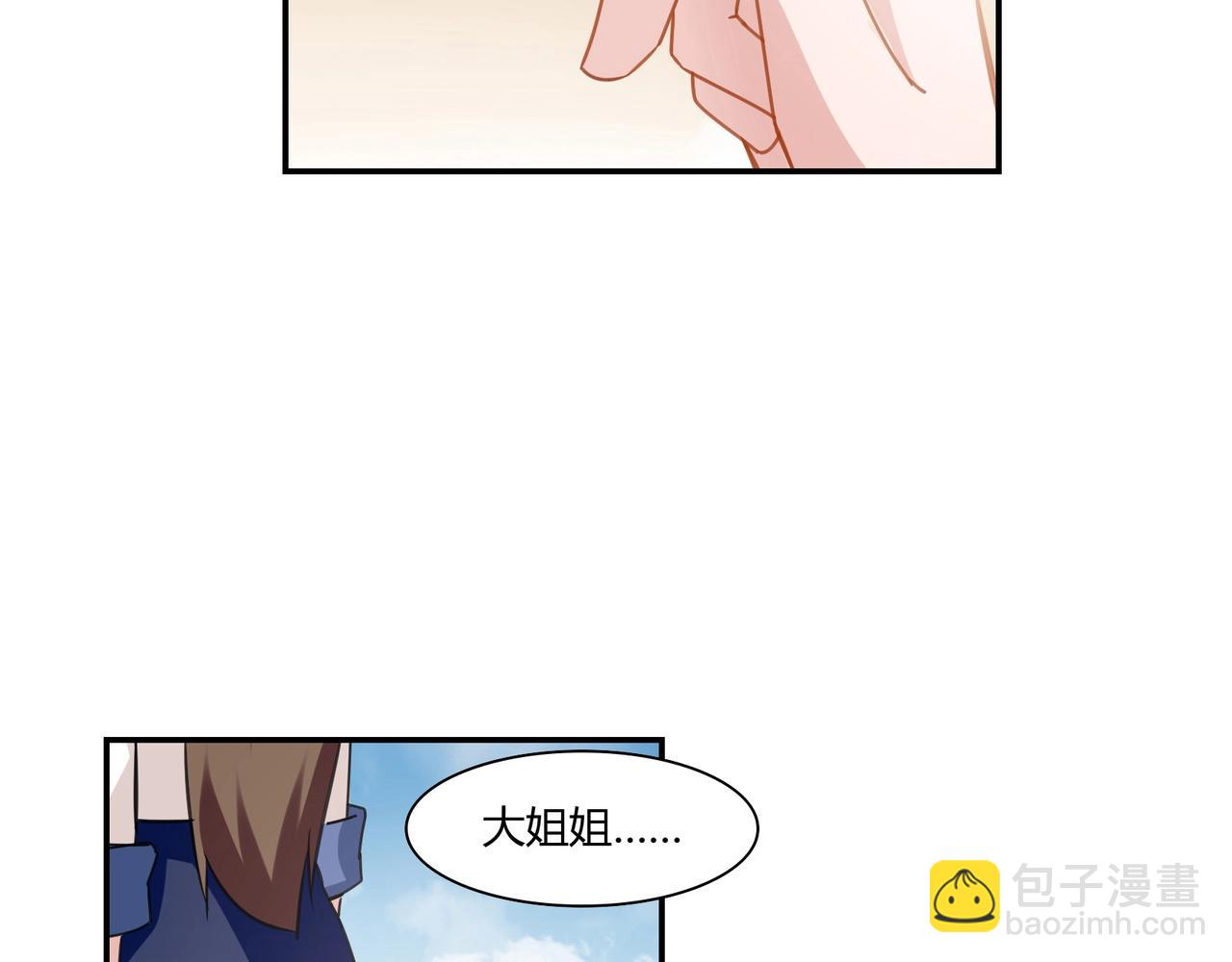 第89话 贝壳沙滩-第90话