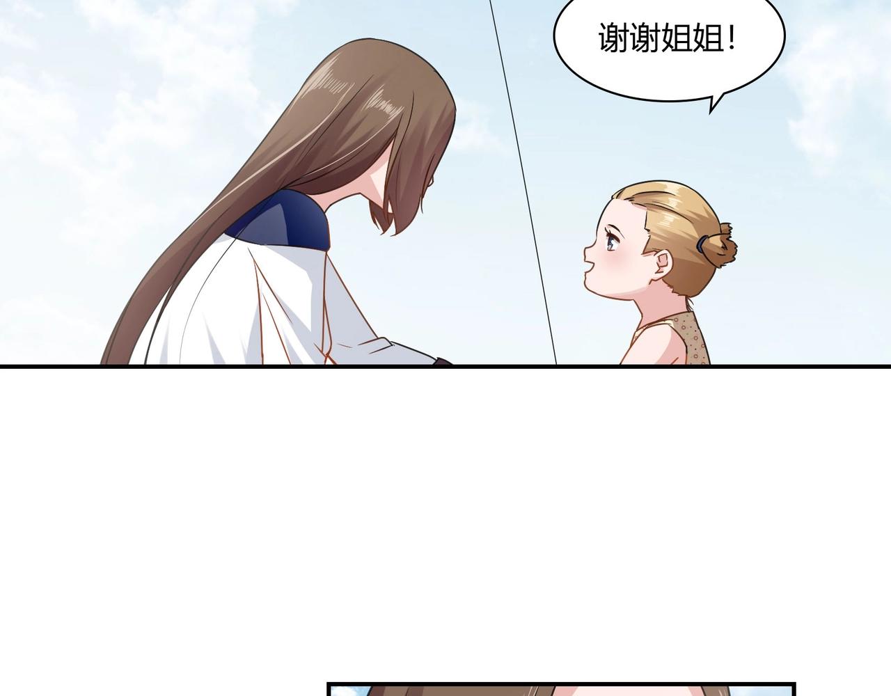 第89话 贝壳沙滩-第90话