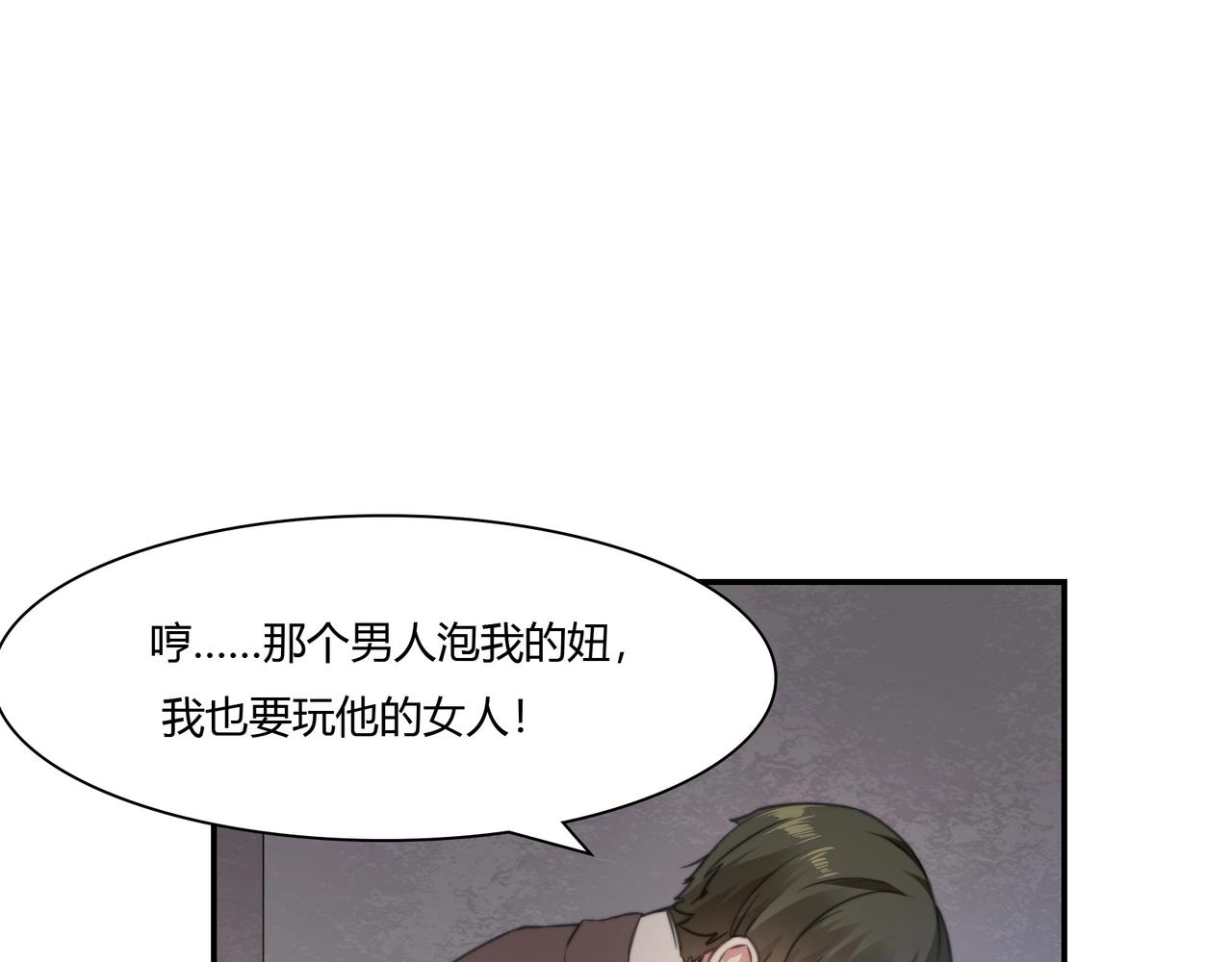 第91话 危机四伏-第92话