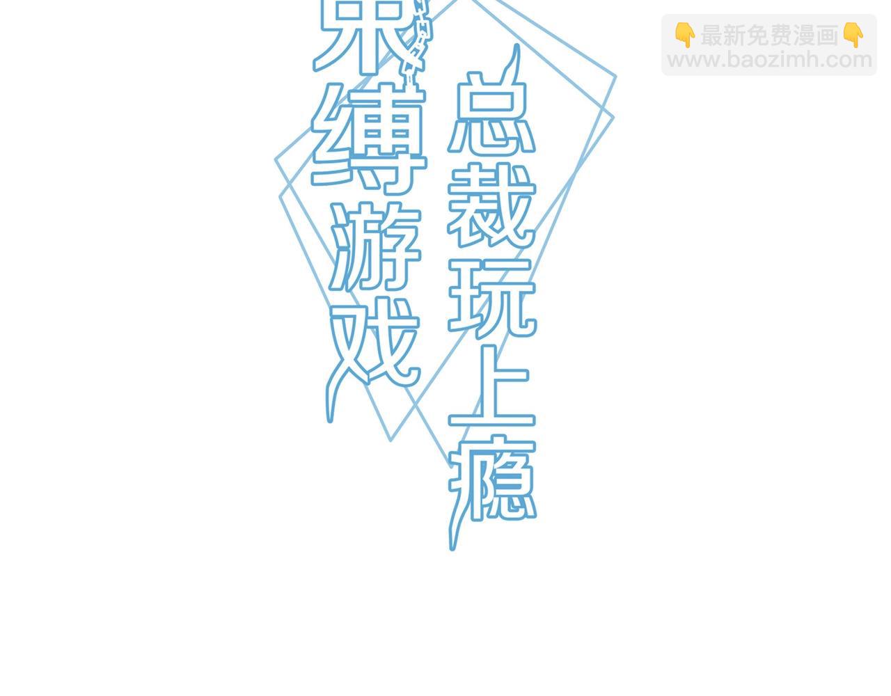 第91话 危机四伏-第92话