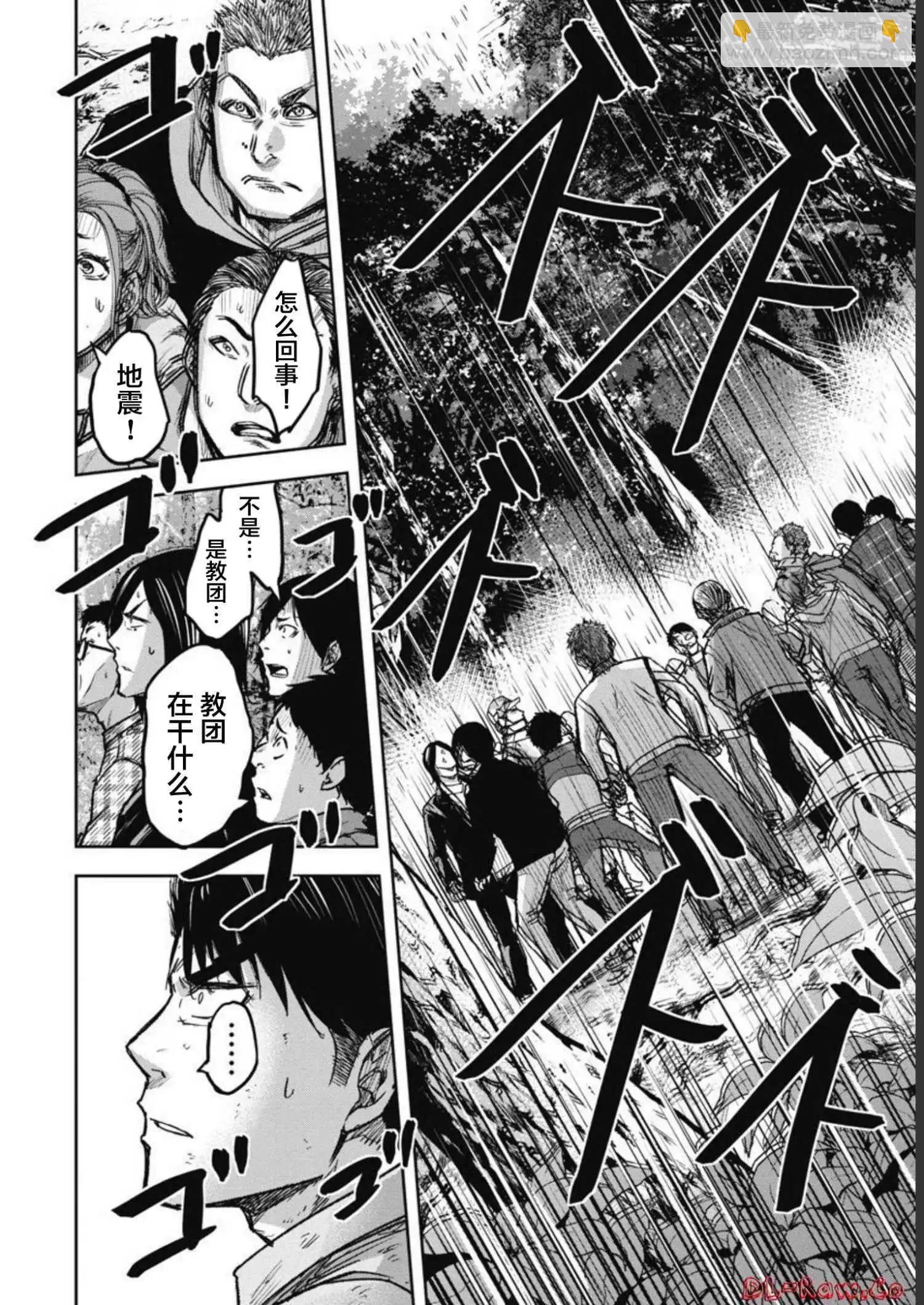 樹海 -承認欲求之森- - 第04話 - 4