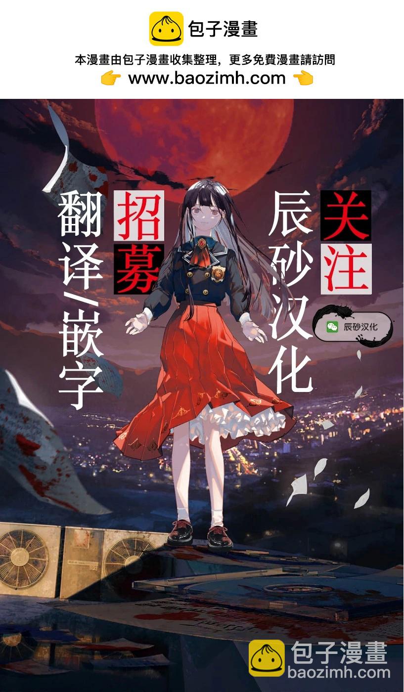 樹海 -承認欲求之森- - 第04話 - 1