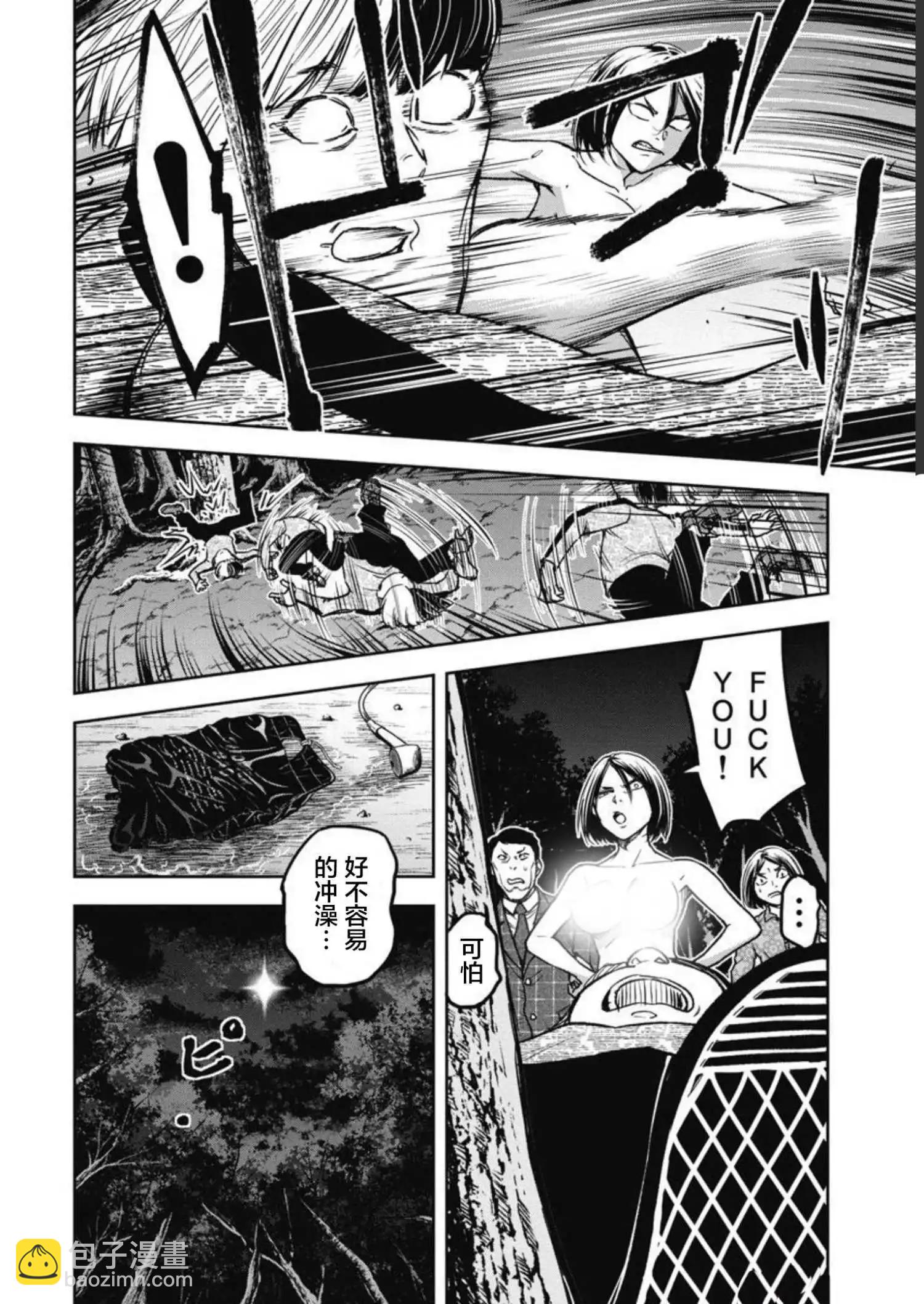 樹海 -承認欲求之森- - 第08話 - 2