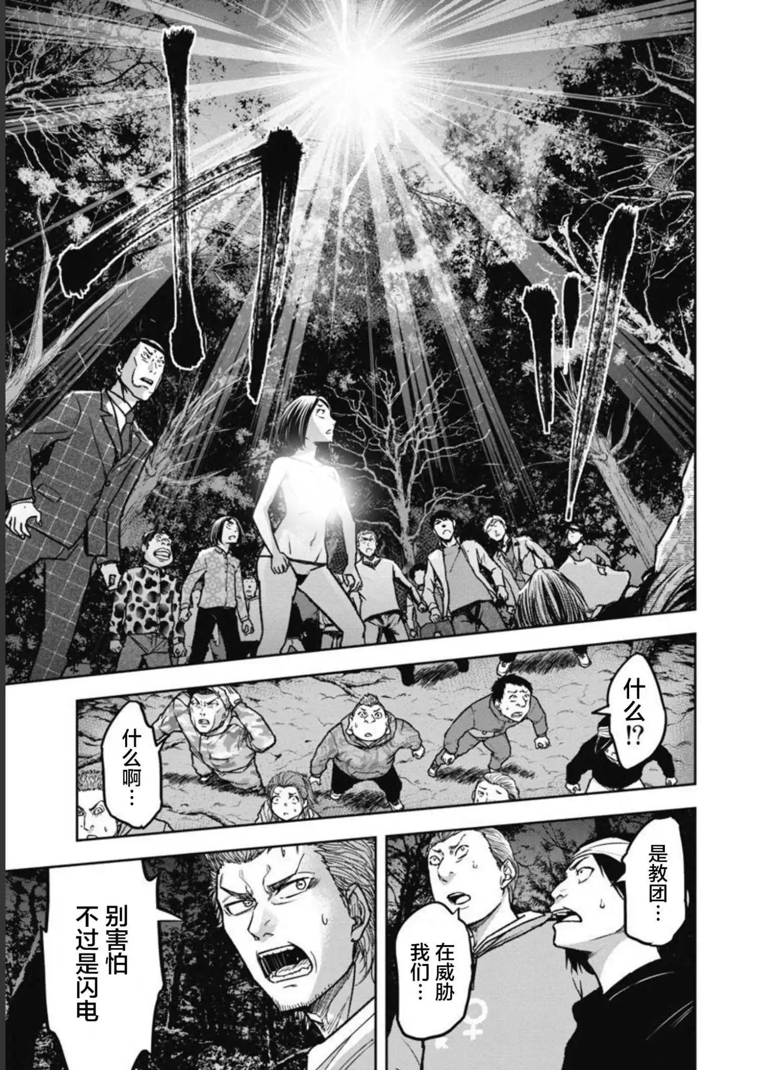 樹海 -承認欲求之森- - 第08話 - 3