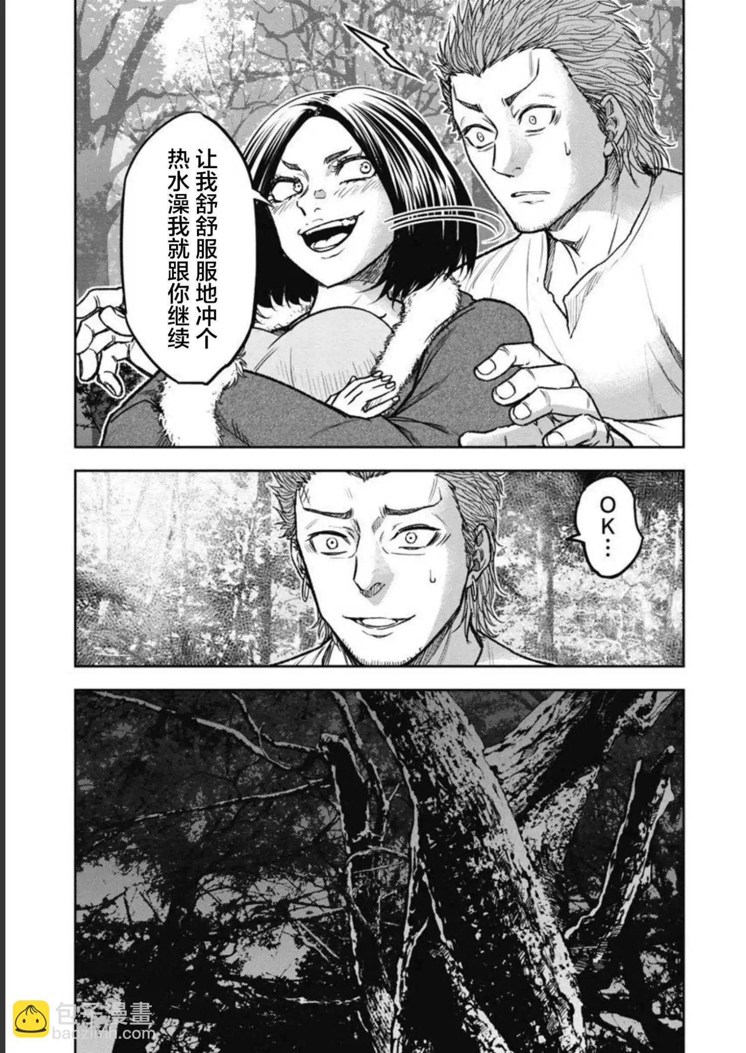 樹海 -承認欲求之森- - 第08話 - 3