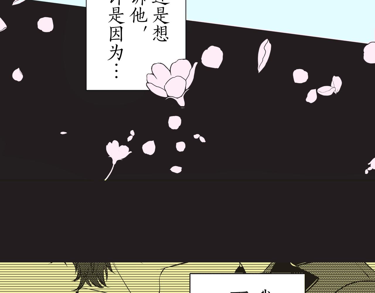 樹和春 - 第十九話 淚(1/2) - 5