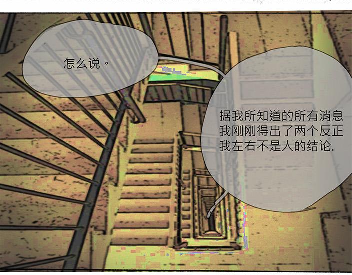 谁 - 第四章 再遇(2/3) - 4