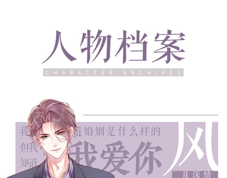 人物档案 妹叔cp超甜来袭❗️-第2话