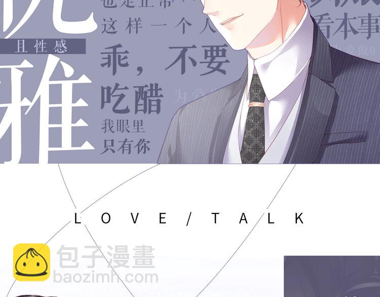 人物档案 妹叔cp超甜来袭❗️-第2话