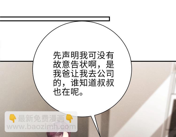 第8话 洗澡(1/2)-第10话