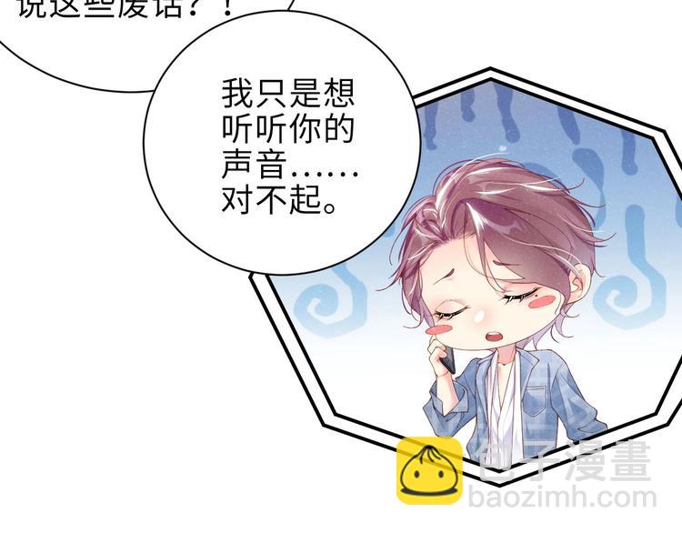 第10话 心动&middot;失控&middot;靠近(1/2)-第12话