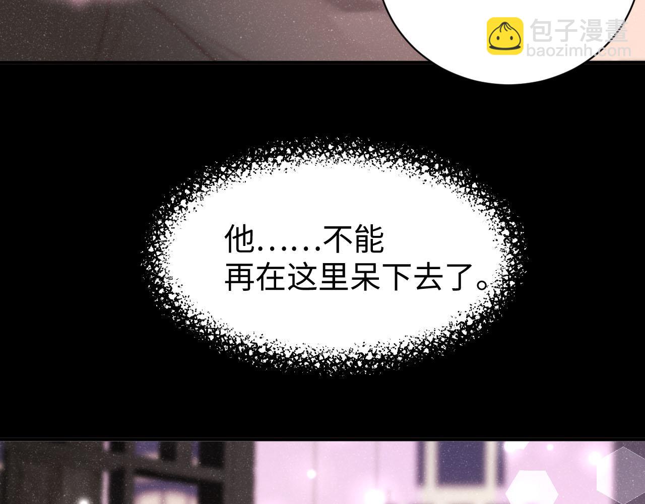 第18话 引诱(1/2)-第20话