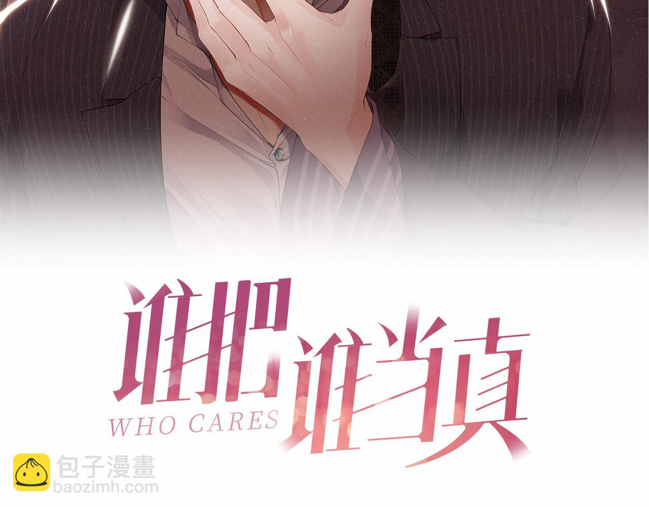 第18话 引诱(1/2)-第20话