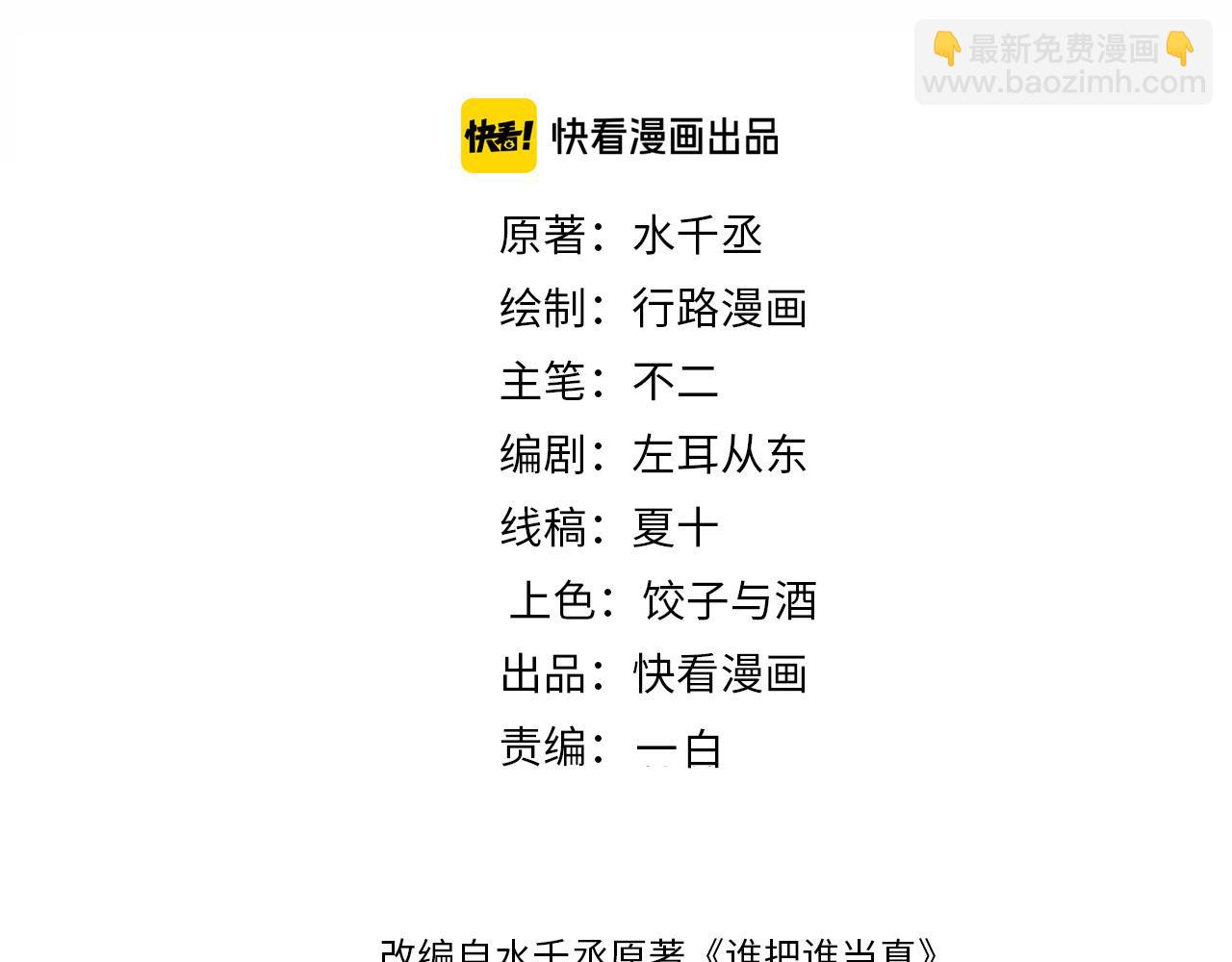 第18话 引诱(1/2)-第20话