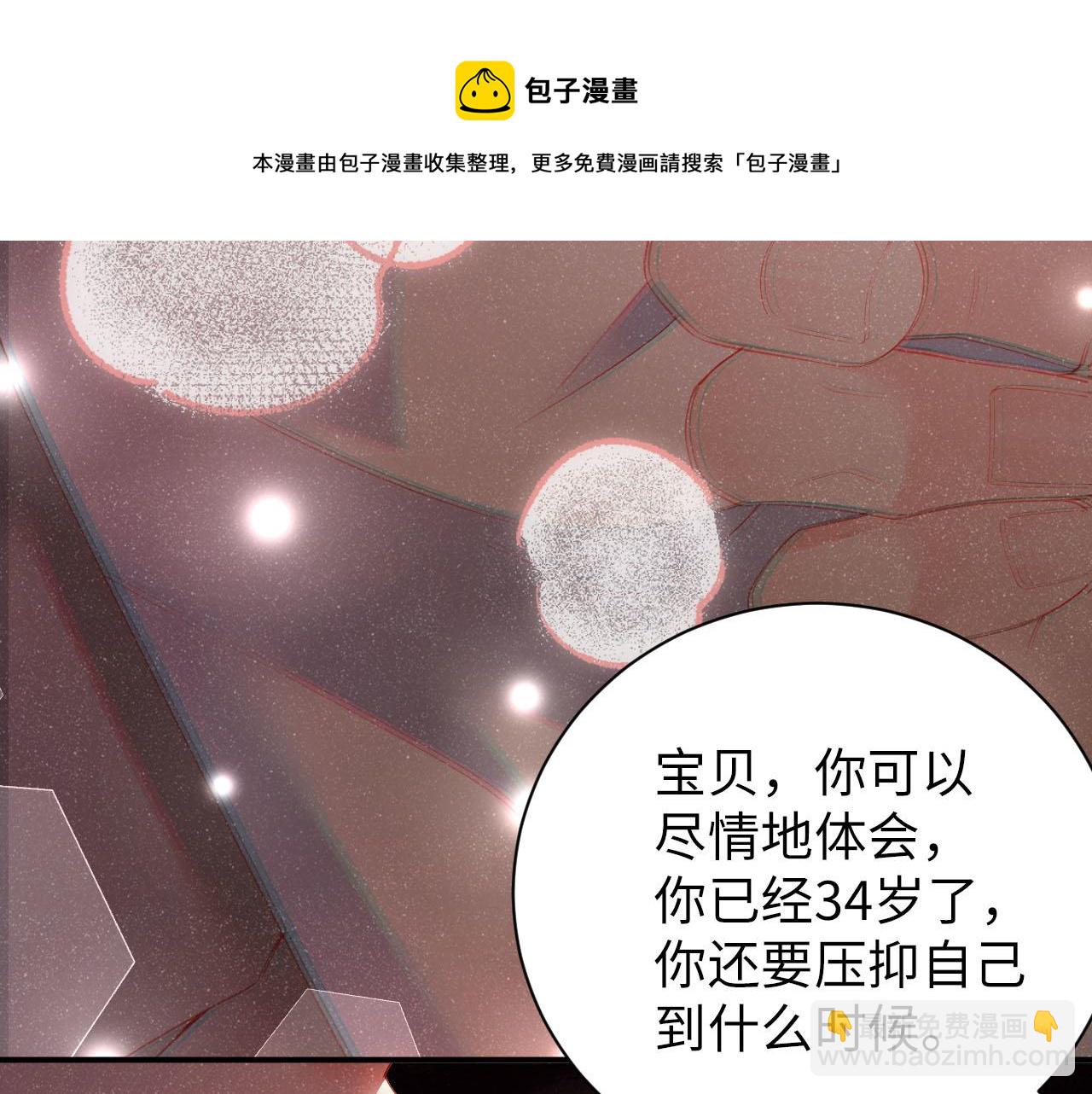 第18话 引诱(1/2)-第20话