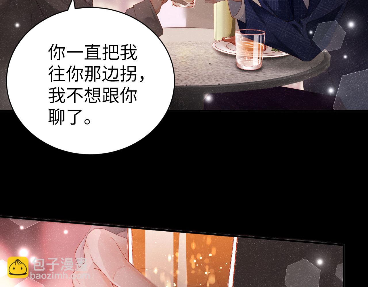 第18话 引诱(1/2)-第20话