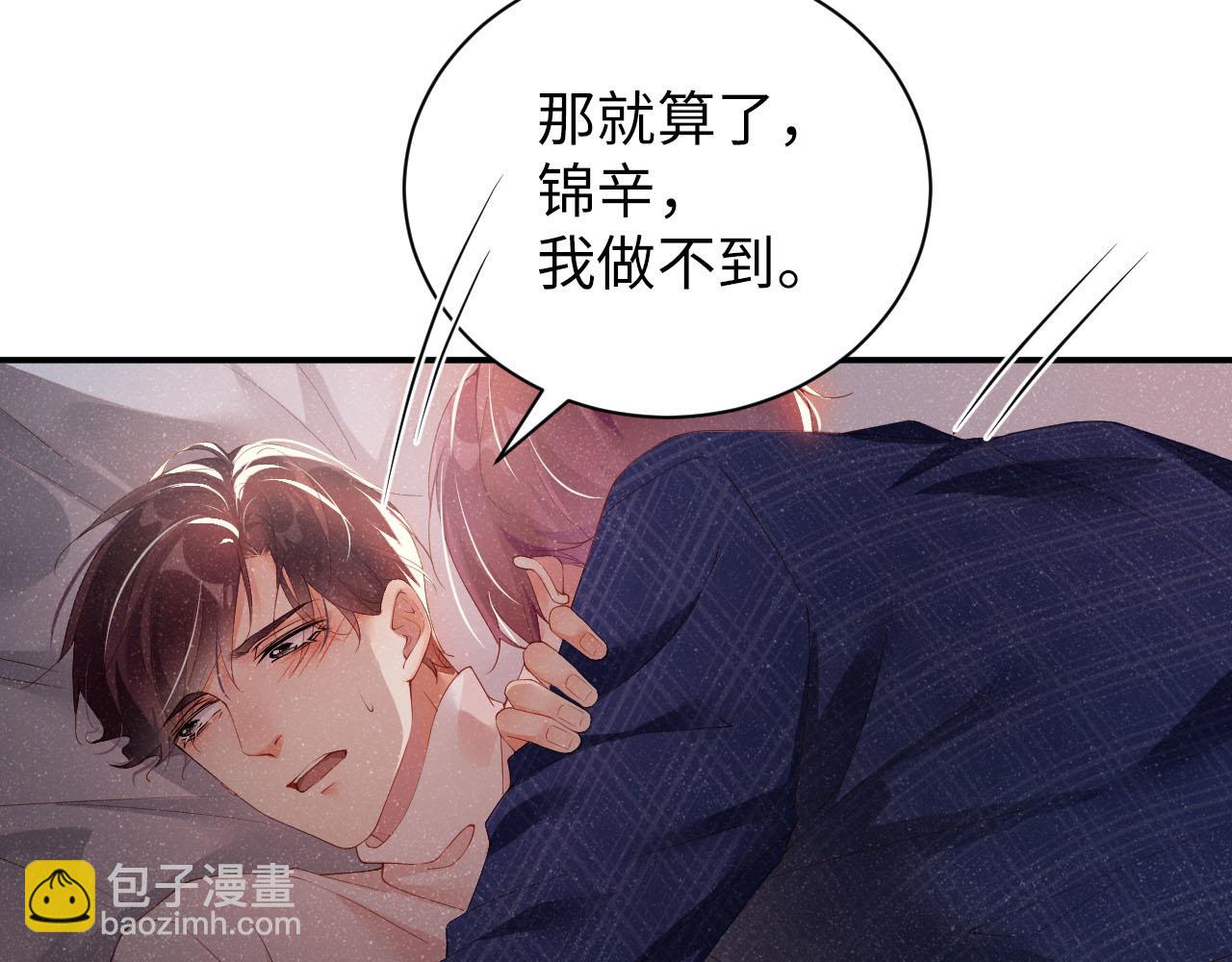 第20话  拥你入怀(1/2)-第22话