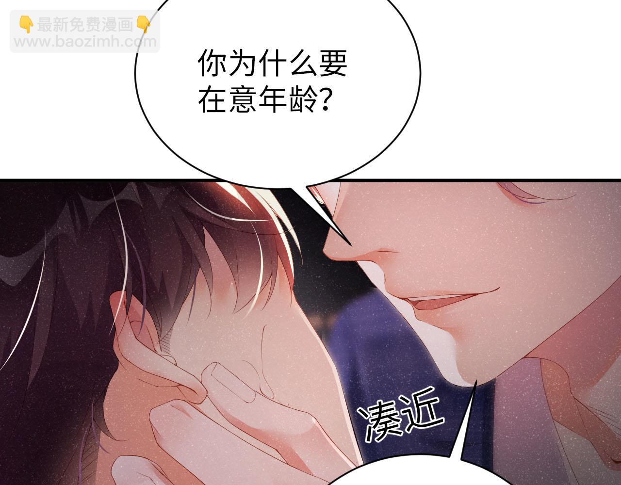 第20话  拥你入怀(1/2)-第22话