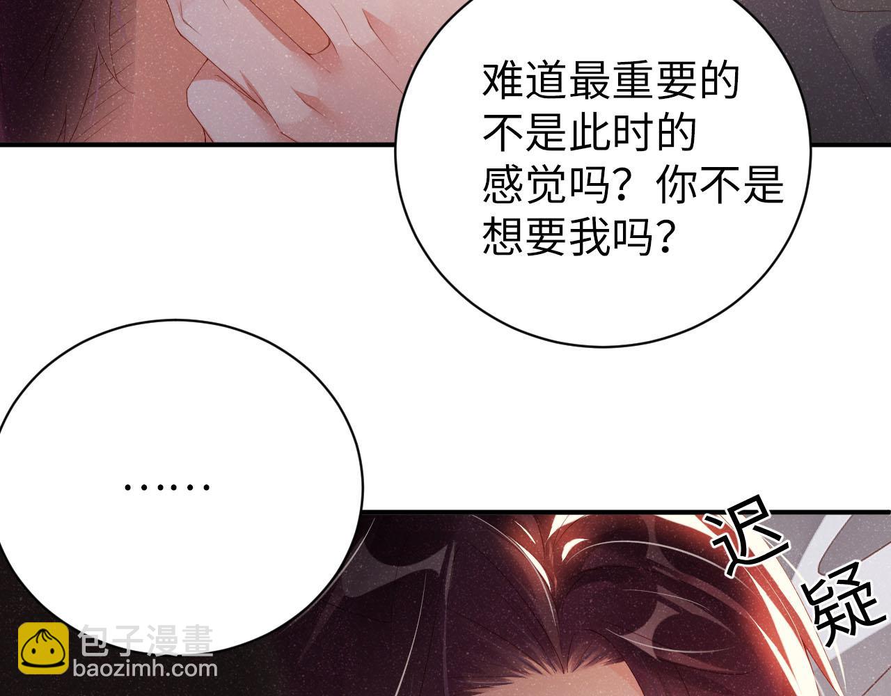 第20话  拥你入怀(1/2)-第22话