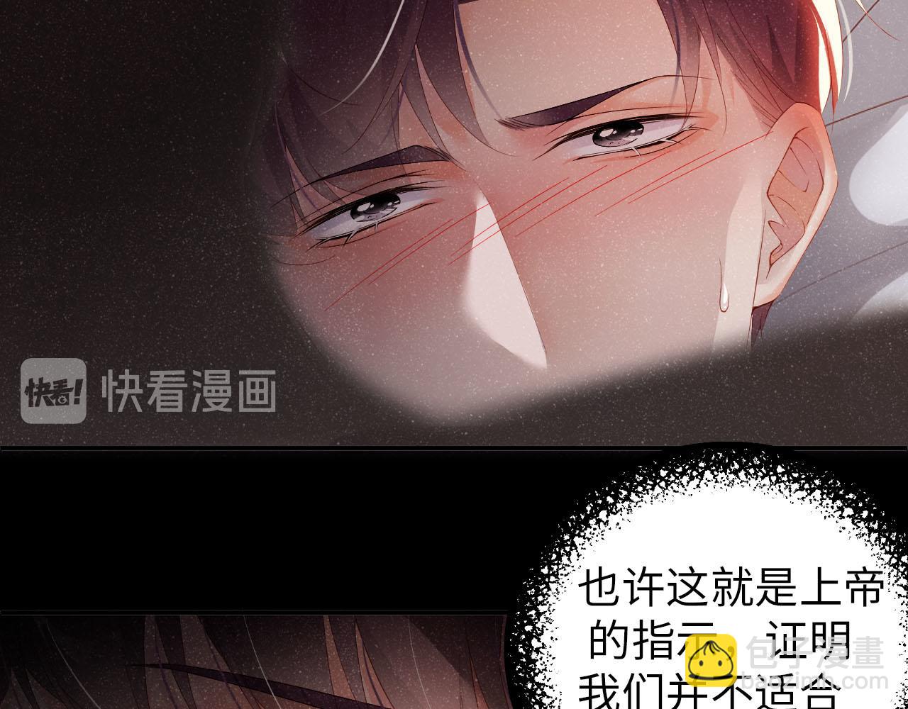 第20话  拥你入怀(1/2)-第22话