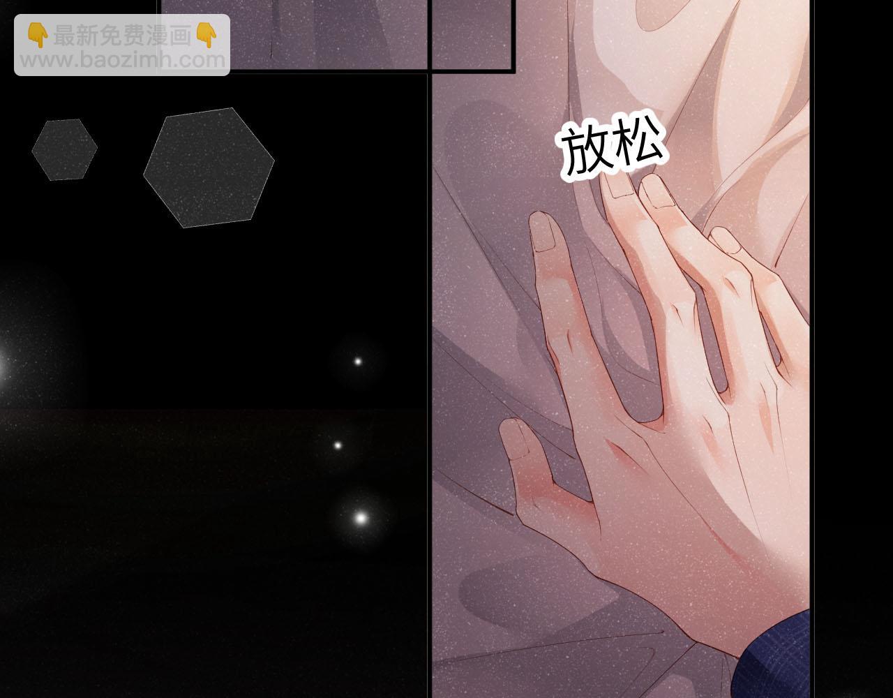 第20话  拥你入怀(1/2)-第22话