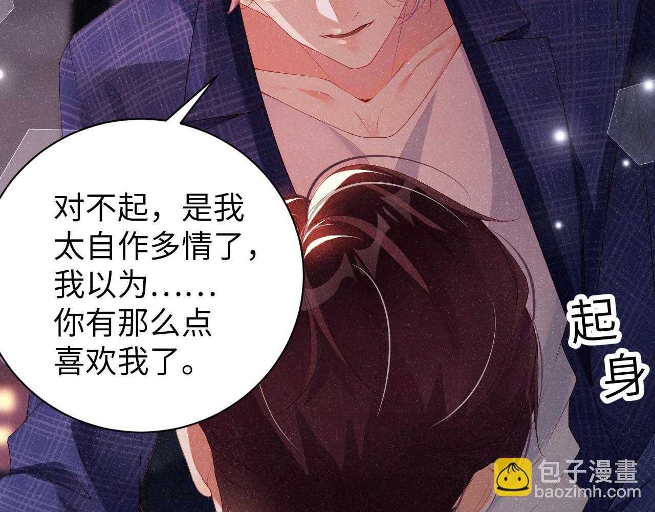 第20话  拥你入怀(1/2)-第22话