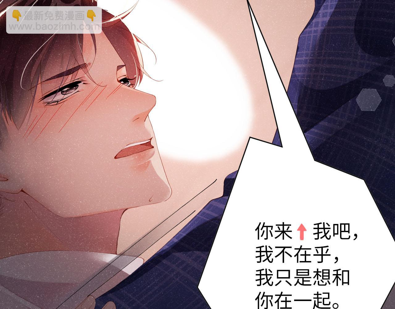 第20话  拥你入怀(1/2)-第22话