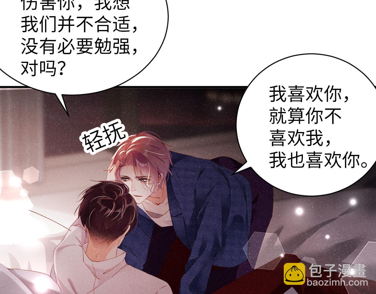 第20话  拥你入怀(1/2)-第22话