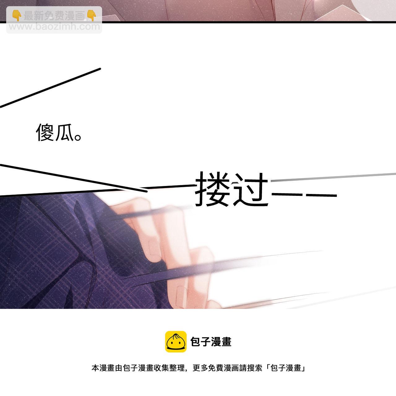 第20话  拥你入怀(1/2)-第22话