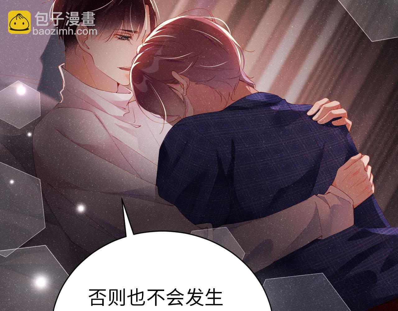 第20话  拥你入怀(1/2)-第22话