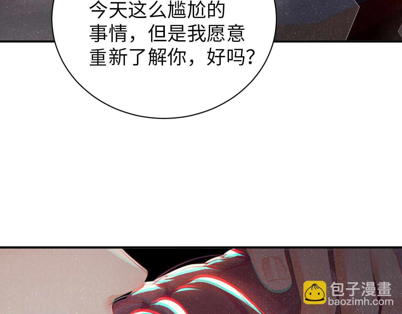 第20话  拥你入怀(1/2)-第22话