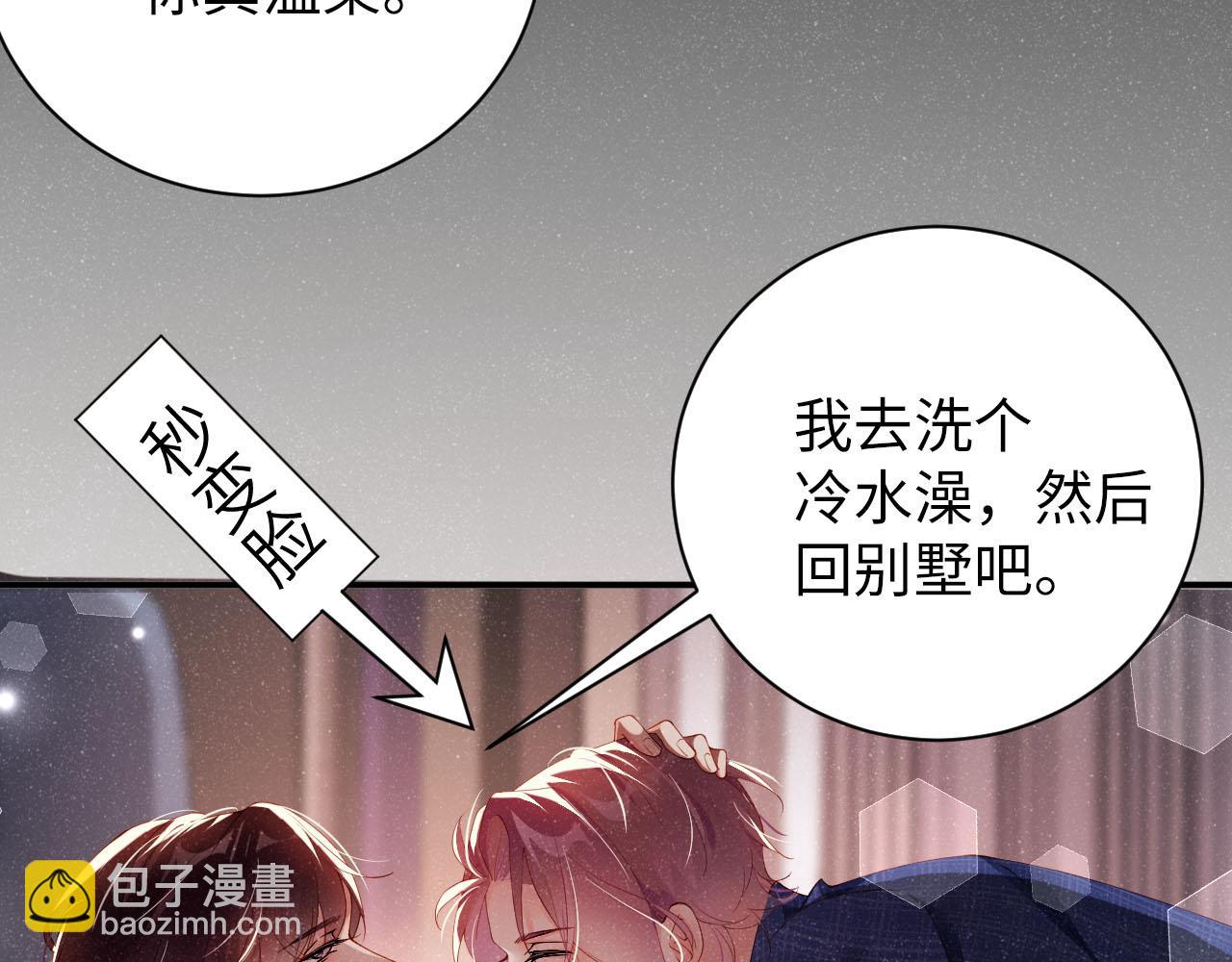 第20话  拥你入怀(1/2)-第22话