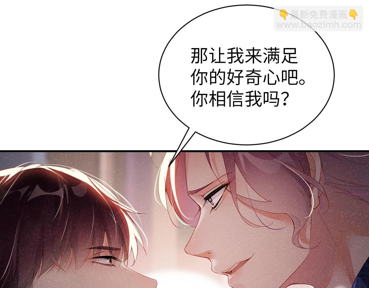 第20话  拥你入怀(1/2)-第22话