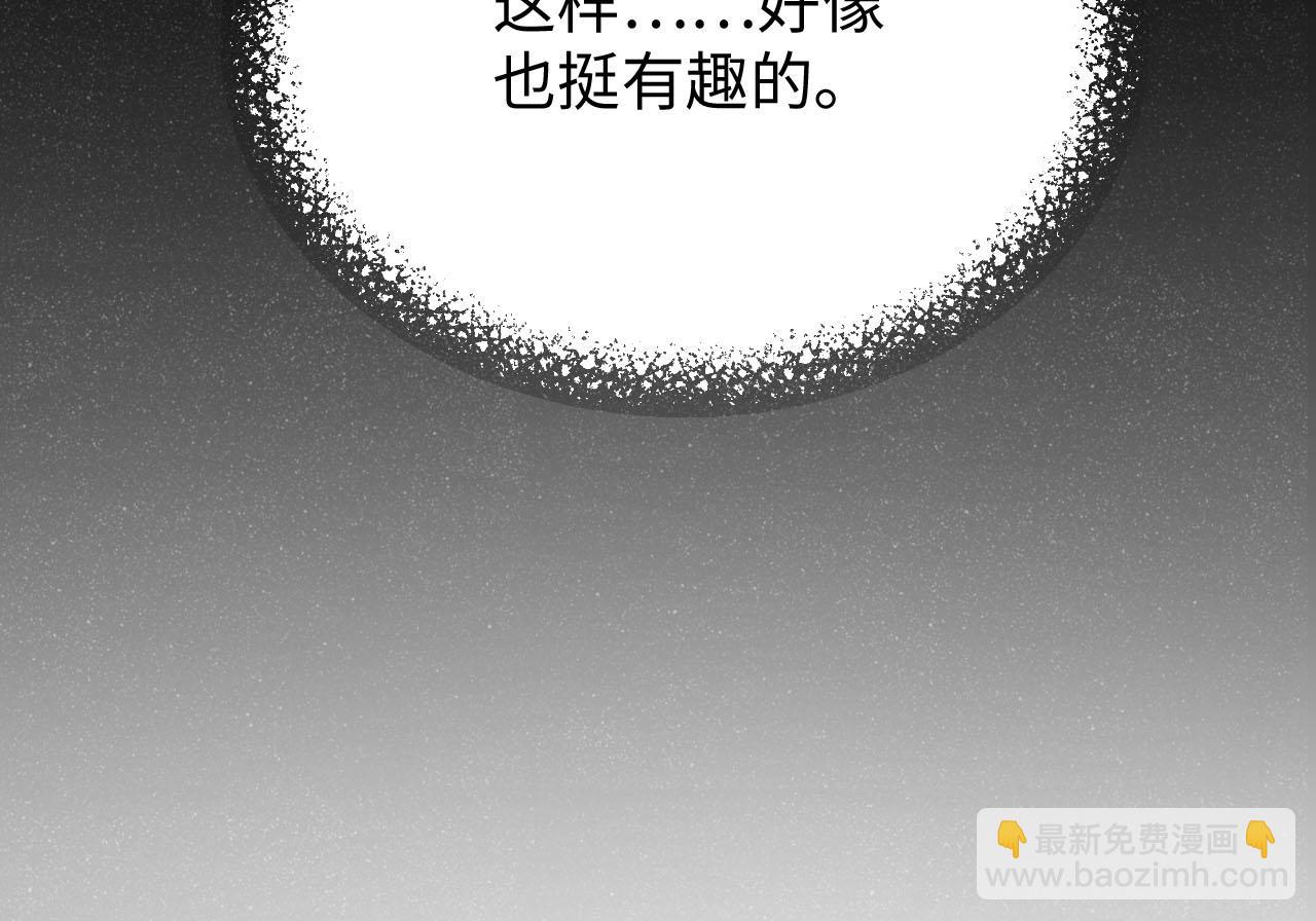 第20话  拥你入怀(1/2)-第22话