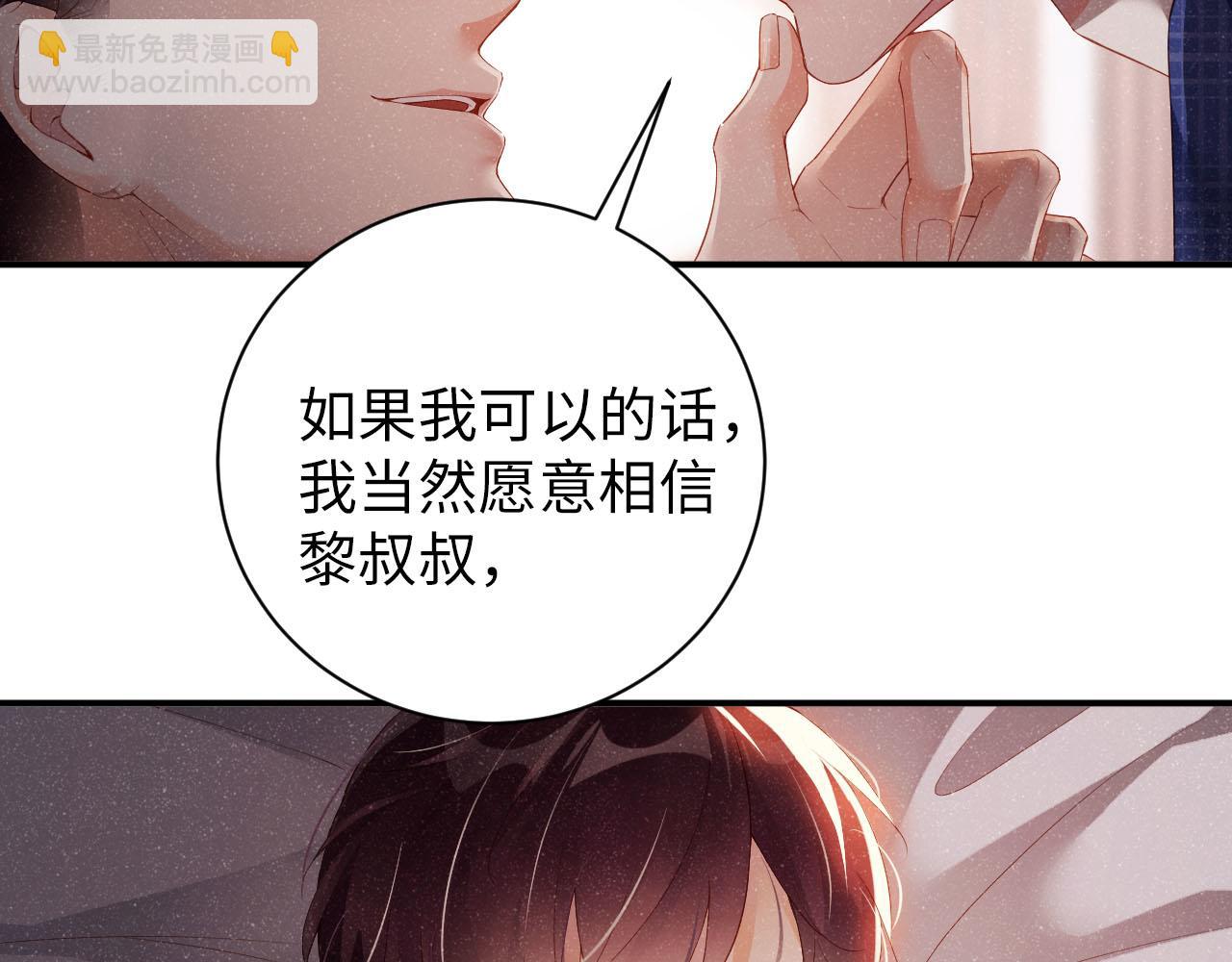 第20话  拥你入怀(1/2)-第22话